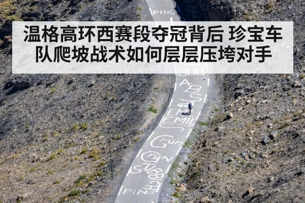 cyclist climbing steep mountain road