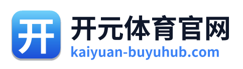 开元体育官网